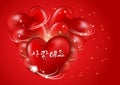 Love Heart illustration. Ã¬âÂ¬Ã«Å¾âÃ­â¢Â´ I Love You, Korean handwritten calligraphy Royalty Free Stock Photo